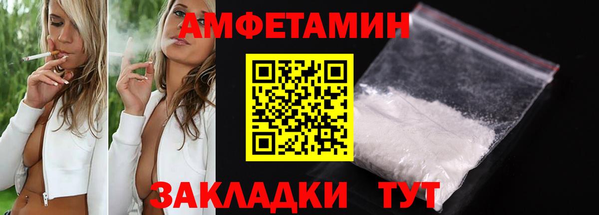 АМФ Premium  Вход с VPN  Амфетамин  Тобольск 