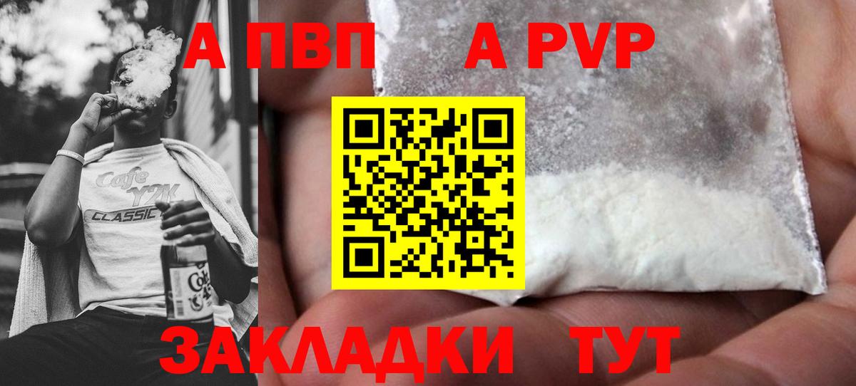 Тобольск  APVP СК КРИС  Alpha-PVP крисы CK  Вход с VPN  APVP кристаллы 