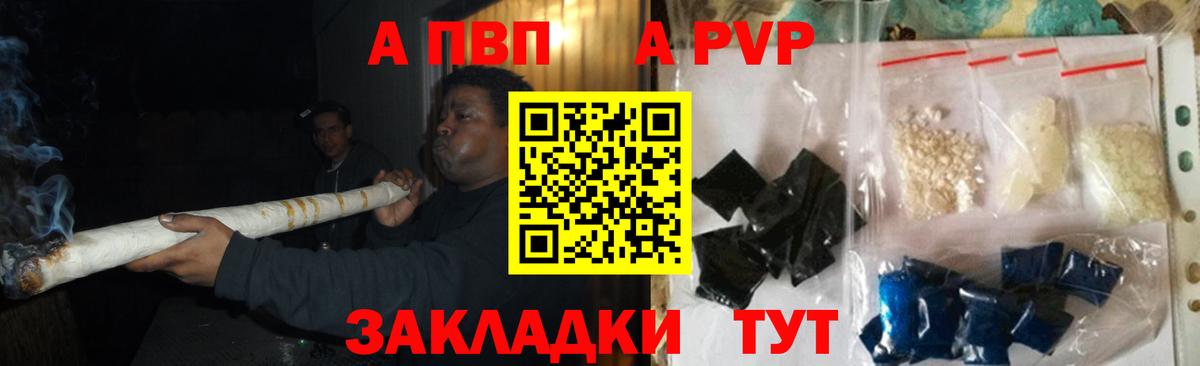 А ПВП Crystall Тобольск