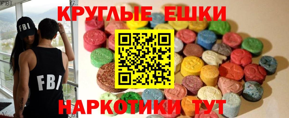 ЭКСТАЗИ  ЭКСТАЗИ Cube  наркошоп  Тобольск  Вход с VPN 