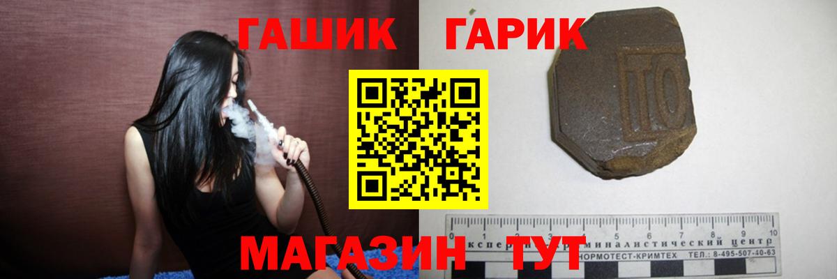 ГАШ гашик Тобольск