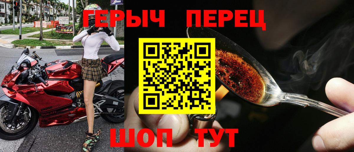 Тобольск  Героин хмурый  Вход с VPN 