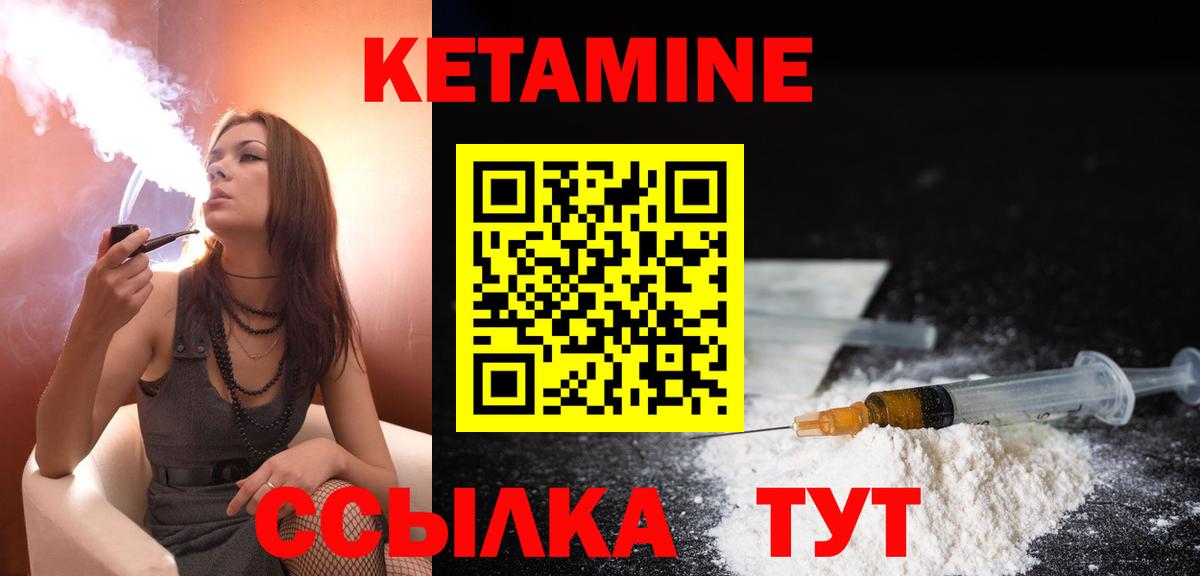 Тобольск  КЕТАМИН ketamine  Вход с VPN  Кетамин VHQ 