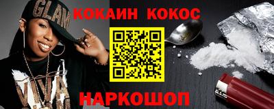 кокаин премиум Бугуруслан