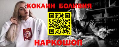 кокаин премиум Бугуруслан