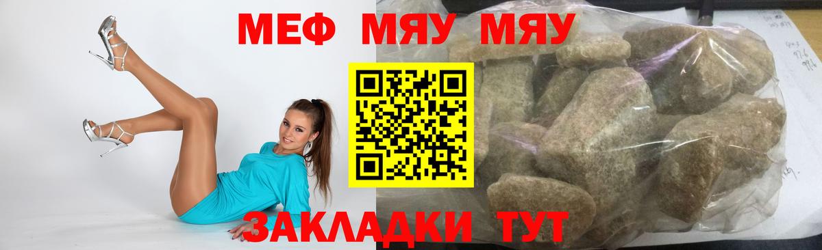 Меф Тобольск