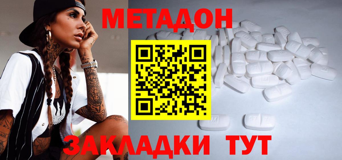 Метадон мёд  Вход с VPN  Метадон мёд  Тобольск 