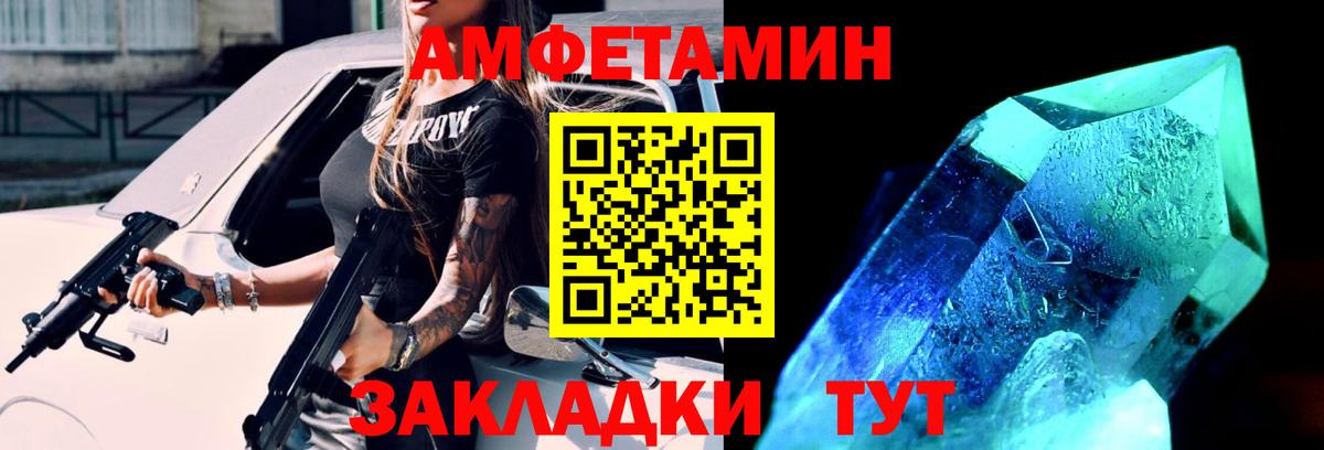 Метамфетамин винт  Метамфетамин винт  Тобольск  Вход с VPN 